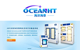 Ocean Hi-Technology and Air Science